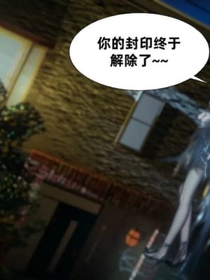 【闲的无聊的东坡居士】魅魔02-03_00329