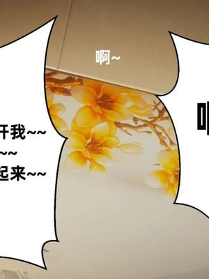 【闲的无聊的东坡居士】魅魔02-03_00313