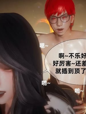 【闲的无聊的东坡居士】魅魔02-03_00307