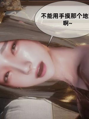 【闲的无聊的东坡居士】魅魔02-03_00293