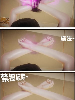 【闲的无聊的东坡居士】魅魔02-03_00229