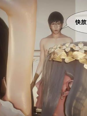 【闲的无聊的东坡居士】魅魔02-03_00218