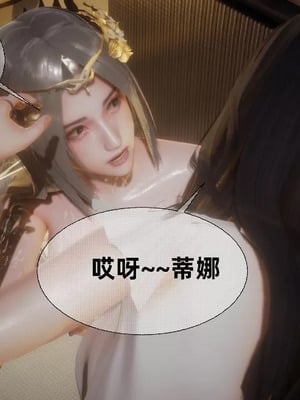 【闲的无聊的东坡居士】魅魔02-03_00209