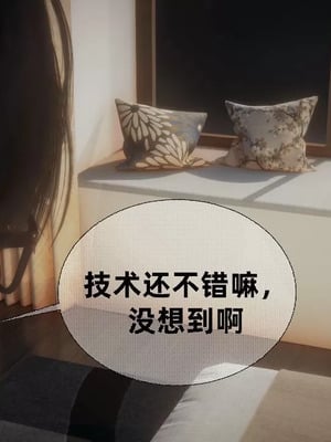 【闲的无聊的东坡居士】魅魔02-03_00200