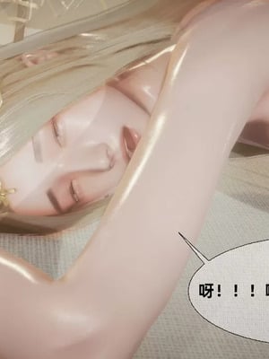 【闲的无聊的东坡居士】魅魔02-03_00192