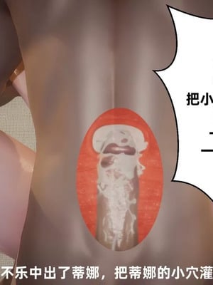 【闲的无聊的东坡居士】魅魔02-03_00166