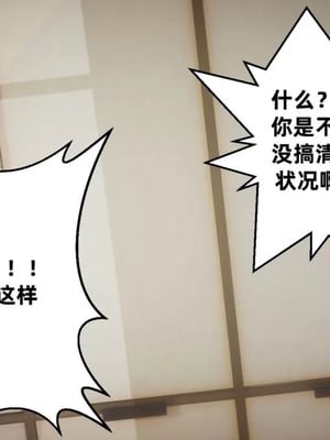 【闲的无聊的东坡居士】魅魔02-03_00157
