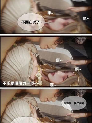 【闲的无聊的东坡居士】魅魔02-03_00152