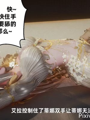 【闲的无聊的东坡居士】魅魔02-03_00146