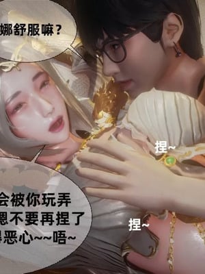 【闲的无聊的东坡居士】魅魔02-03_00147