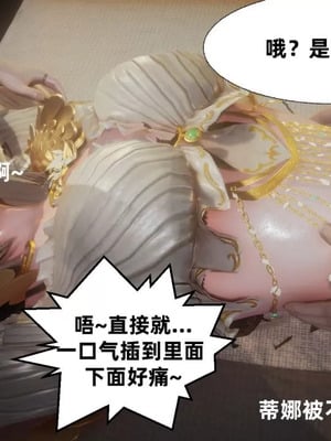 【闲的无聊的东坡居士】魅魔02-03_00149