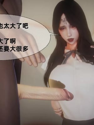 【闲的无聊的东坡居士】魅魔02-03_00142