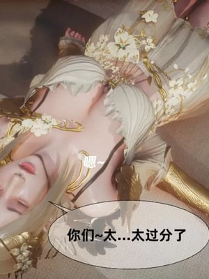 【闲的无聊的东坡居士】魅魔02-03_00138