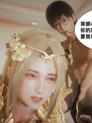 【闲的无聊的东坡居士】魅魔02-03_00118