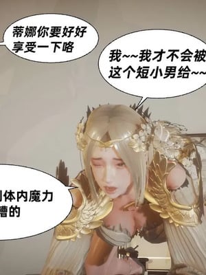 【闲的无聊的东坡居士】魅魔02-03_00116
