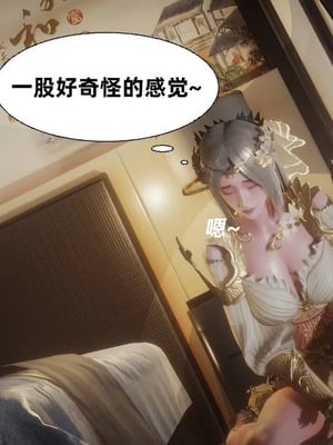 【闲的无聊的东坡居士】魅魔02-03_00109