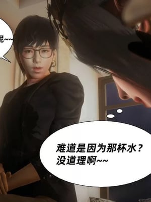 【闲的无聊的东坡居士】魅魔02-03_00110