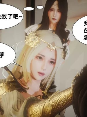 【闲的无聊的东坡居士】魅魔02-03_00103