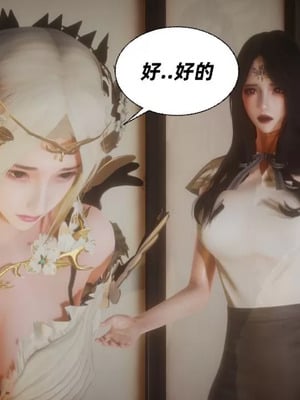 【闲的无聊的东坡居士】魅魔02-03_00092