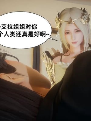 【闲的无聊的东坡居士】魅魔02-03_00095