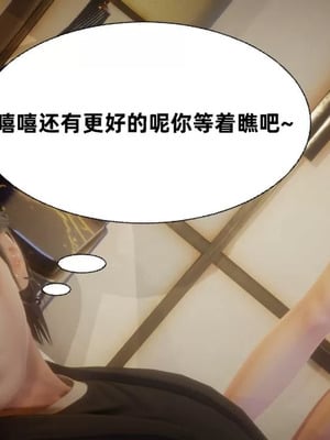 【闲的无聊的东坡居士】魅魔02-03_00096