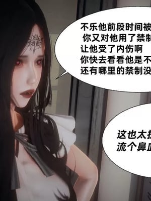 【闲的无聊的东坡居士】魅魔02-03_00089