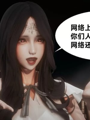 【闲的无聊的东坡居士】魅魔02-03_00074