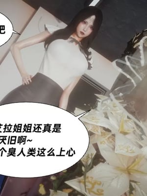 【闲的无聊的东坡居士】魅魔02-03_00059