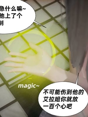 【闲的无聊的东坡居士】魅魔02-03_00061