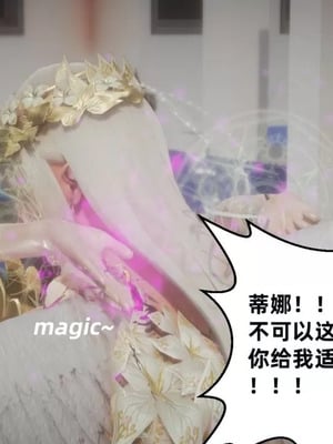 【闲的无聊的东坡居士】魅魔02-03_00049