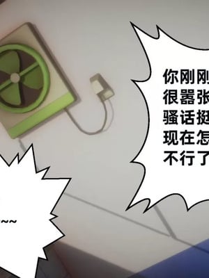 【闲的无聊的东坡居士】魅魔02-03_00052