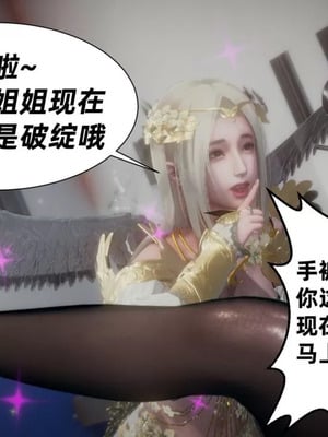 【闲的无聊的东坡居士】魅魔02-03_00042
