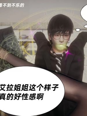 【闲的无聊的东坡居士】魅魔02-03_00044