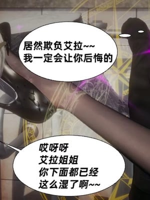 【闲的无聊的东坡居士】魅魔02-03_00045