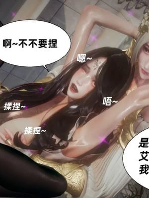 【闲的无聊的东坡居士】魅魔02-03_00046