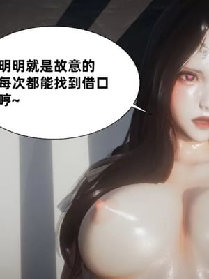 【闲的无聊的东坡居士】魅魔02-03_00037