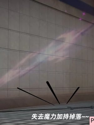 【闲的无聊的东坡居士】魅魔02-03_00041