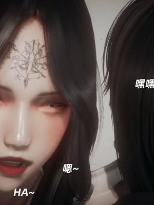 【闲的无聊的东坡居士】魅魔02-03_00026