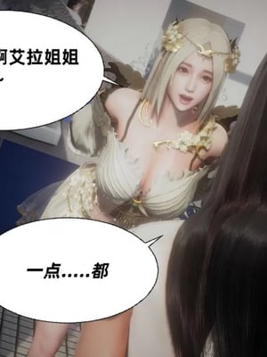 【闲的无聊的东坡居士】魅魔02-03_00030