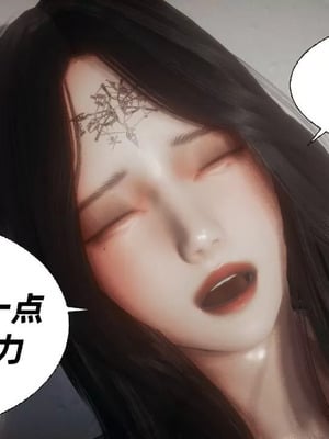 【闲的无聊的东坡居士】魅魔02-03_00016