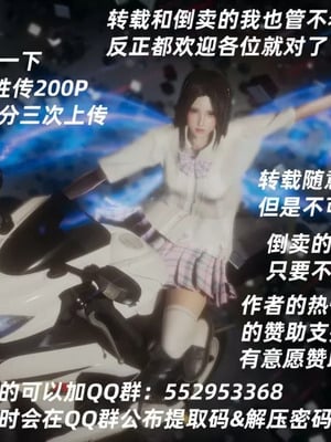 【闲的无聊的东坡居士】魅魔02-03_00001