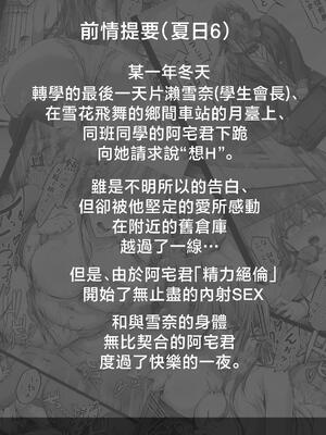 [Cior (Ken-1)] 夏日 1-9 [中国翻訳] [無修正] [DL版]_201