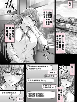 [Cior (Ken-1)] 夏日 1-9 [中国翻訳] [無修正] [DL版]_202