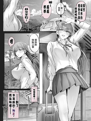 [Cior (Ken-1)] 夏日 1-9 [中国翻訳] [無修正] [DL版]_203