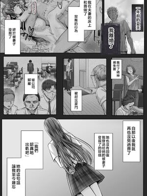[Cior (Ken-1)] 夏日 1-9 [中国翻訳] [無修正] [DL版]_244