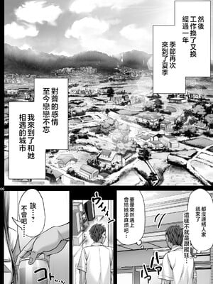 [Cior (Ken-1)] 夏日 1-9 [中国翻訳] [無修正] [DL版]_245