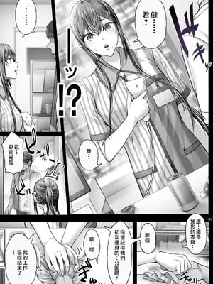 [Cior (Ken-1)] 夏日 1-9 [中国翻訳] [無修正] [DL版]_246