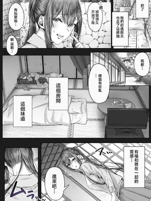 [Cior (Ken-1)] 夏日 1-9 [中国翻訳] [無修正] [DL版]_249