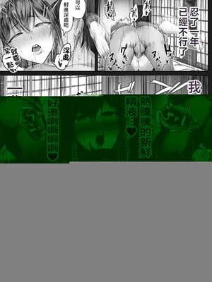 [Cior (Ken-1)] 夏日 1-9 [中国翻訳] [無修正] [DL版]_278