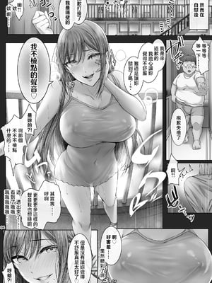 [Cior (Ken-1)] 夏日 1-9 [中国翻訳] [無修正] [DL版]_319